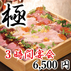 鶏古家 津田沼店のコース写真