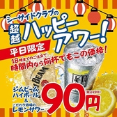 シーサイドクラブ 千葉店の詳細
