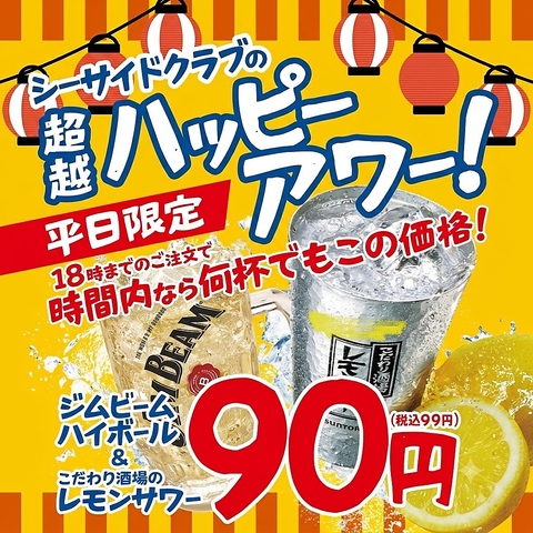 漁港から産地直送の新鮮な牡蠣をふんだんに使用した絶品牡蠣料理をご堪能ください。