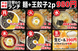 日替わりランチ麺＋餃子2pセット　980円