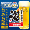 炭火居酒屋 炎 札幌駅前 北3条店