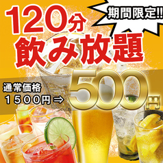 居酒屋 蔵之介 KURANOSUKE 梅田店のおすすめ料理1
