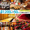 三代目網元 さかなや道場 北24条駅前店のURL1
