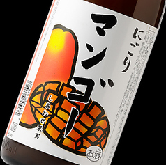 にごりマンゴー