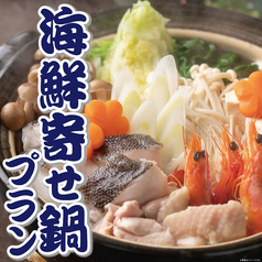 さかな屋の大衆食堂 まぐろのしんのコース写真