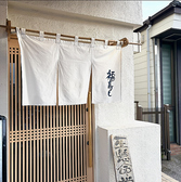 福寿し 勝田台店の雰囲気3