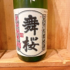 舞桜 辛口純米 純米原酒 一合