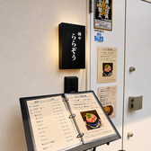 鍋や ららぞう 天神大名の雰囲気3