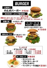 夜バーガー
