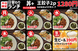 日替わりランチ丼＋餃子2pセット　1280円
