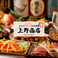 上野商店 上野御徒町店の画像