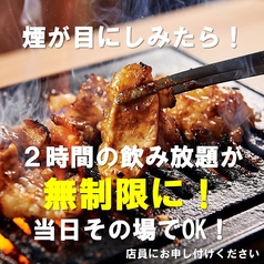 煙焼肉 伝とんのおすすめポイント1