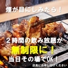 煙焼肉 伝とんのおすすめポイント1