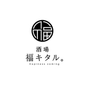 福キタル 金山店の写真