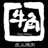 牛角 静岡中央店 牛角 静岡中央店