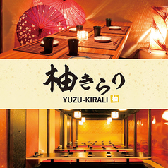 柚きらり KIRALI 広島本通店イメージ