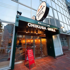 産直イタリアン酒場 CHIKUSA GRILL 千種グリルの外観1