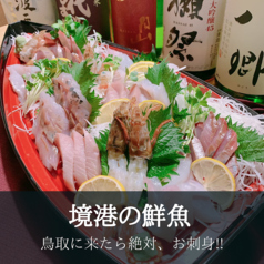 天ぷら 海鮮 地酒 弥栄 米子駅前店のおすすめ料理2