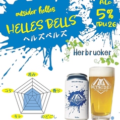 HELLES BELLS(ヘレス・ベルズ)