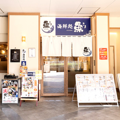 魚さま 光が丘店の外観2