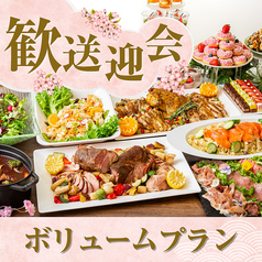 グレースバリ 横浜西口店のコース写真