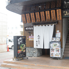 九州自慢 郡山駅前通り店の雰囲気1
