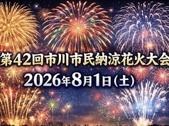 波波 なみなみのコース写真