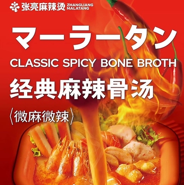 tantan　麻辣湯　池袋西口店の雰囲気1