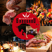 肉バルダイニング GABUGABU 新横浜店の詳細