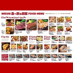 炭焼き 肉バル NIKU18のコース写真