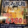 羊肉酒場 悟大 大門店のおすすめポイント1
