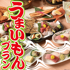 さかな屋の大衆食堂 まぐろのしんのコース写真