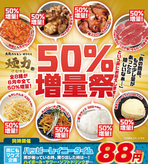 大衆ホルモン やきにく 煙力 本八幡駅前店の写真