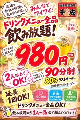 焼き鳥居酒屋 千成 本店のおすすめポイント1