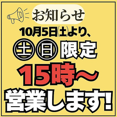 いいとこ鳥 安原店のおすすめポイント1