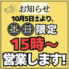 いいとこ鳥 安原店のおすすめポイント1