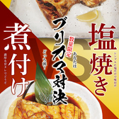 月あかり いわき平店のおすすめ料理3