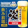炭火居酒屋 炎 札幌駅西口店のURL1
