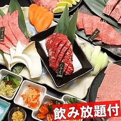 なんば千日前 焼肉処 又来家のコース写真