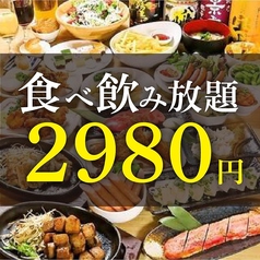 食欲無双 千葉駅前店のコース写真