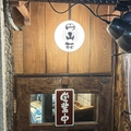 円山荘の雰囲気1