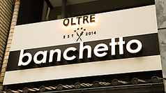 TRATTORIA OLTRE トラットリア オルトレの雰囲気3