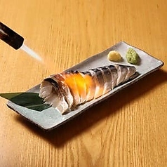 炙りしめ鯖 大葉がりと共に