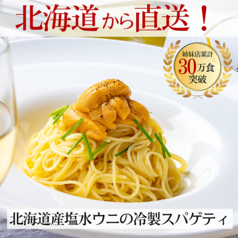 【6/5〜販売開始！】北海道産塩水ウニの冷製スパゲティの写真