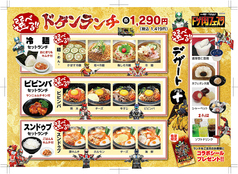 【期間限定】選べるドゲンランチ！