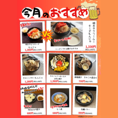 今月のおすすめメニュー