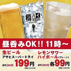 北海道十勝炙り居酒屋たんじろうの特集写真