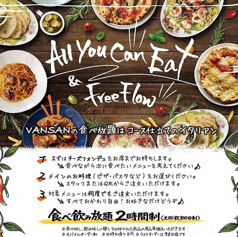 小皿料理のタパスを豊富にご用意！気軽に楽しめる本格イタリアン★ランチ・各種宴会に
