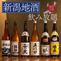 越後酒場 ゆいち 新潟駅前店のおすすめ料理1