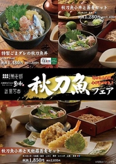 十割そば しゃぶ鍋 豊ろ香 ほろか CAPO大谷地店のおすすめ料理1
